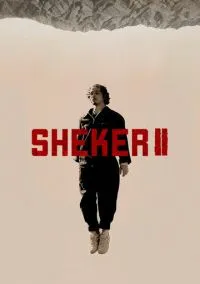 SHEKER (сериал, 2020) 1-2 сезон смотреть онлайн на Лордфильм